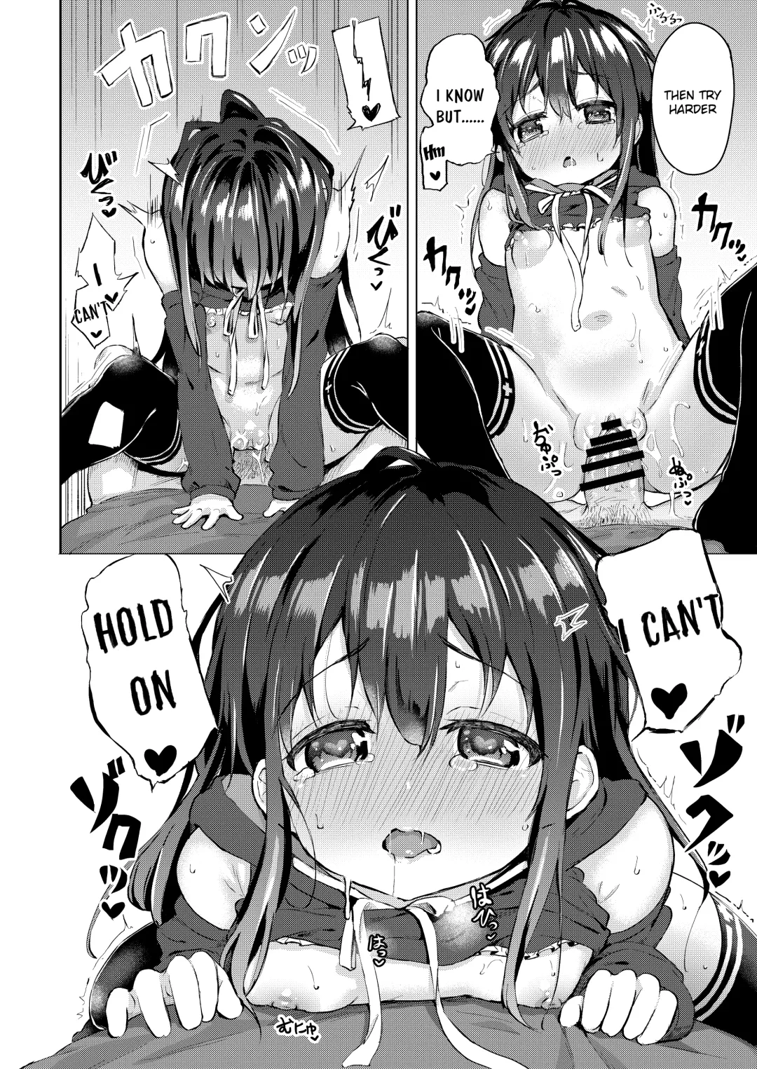 [Pizanuko] Namake no Natsu to imouto Fhentai - Page 17