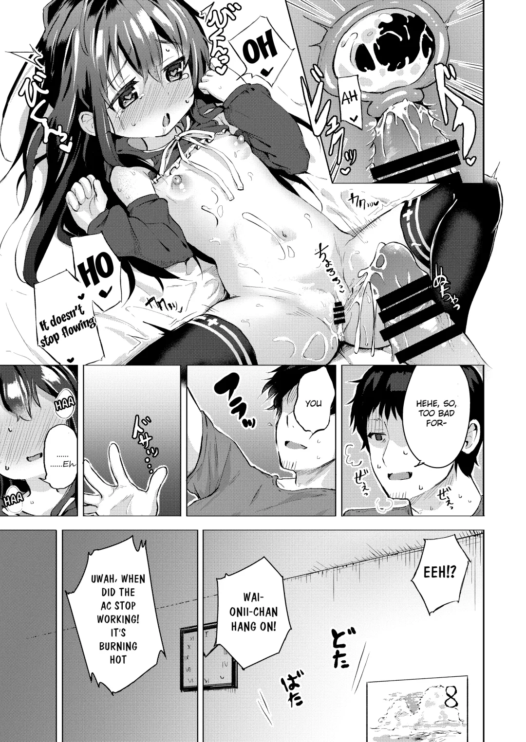 [Pizanuko] Namake no Natsu to imouto Fhentai - Page 22