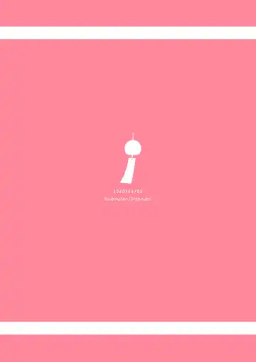 [Pizanuko] Namake no Natsu to imouto Fhentai - Page 26