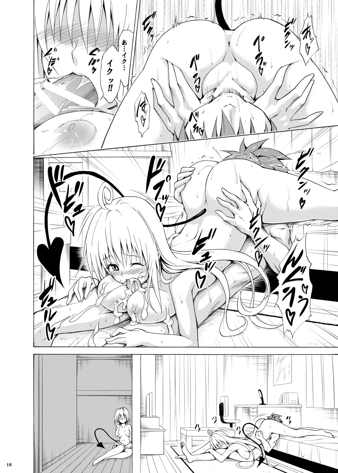 [Kasukabe Taro] Mezase! Rakuen Keikaku Vol. 1 Fhentai - Page 15