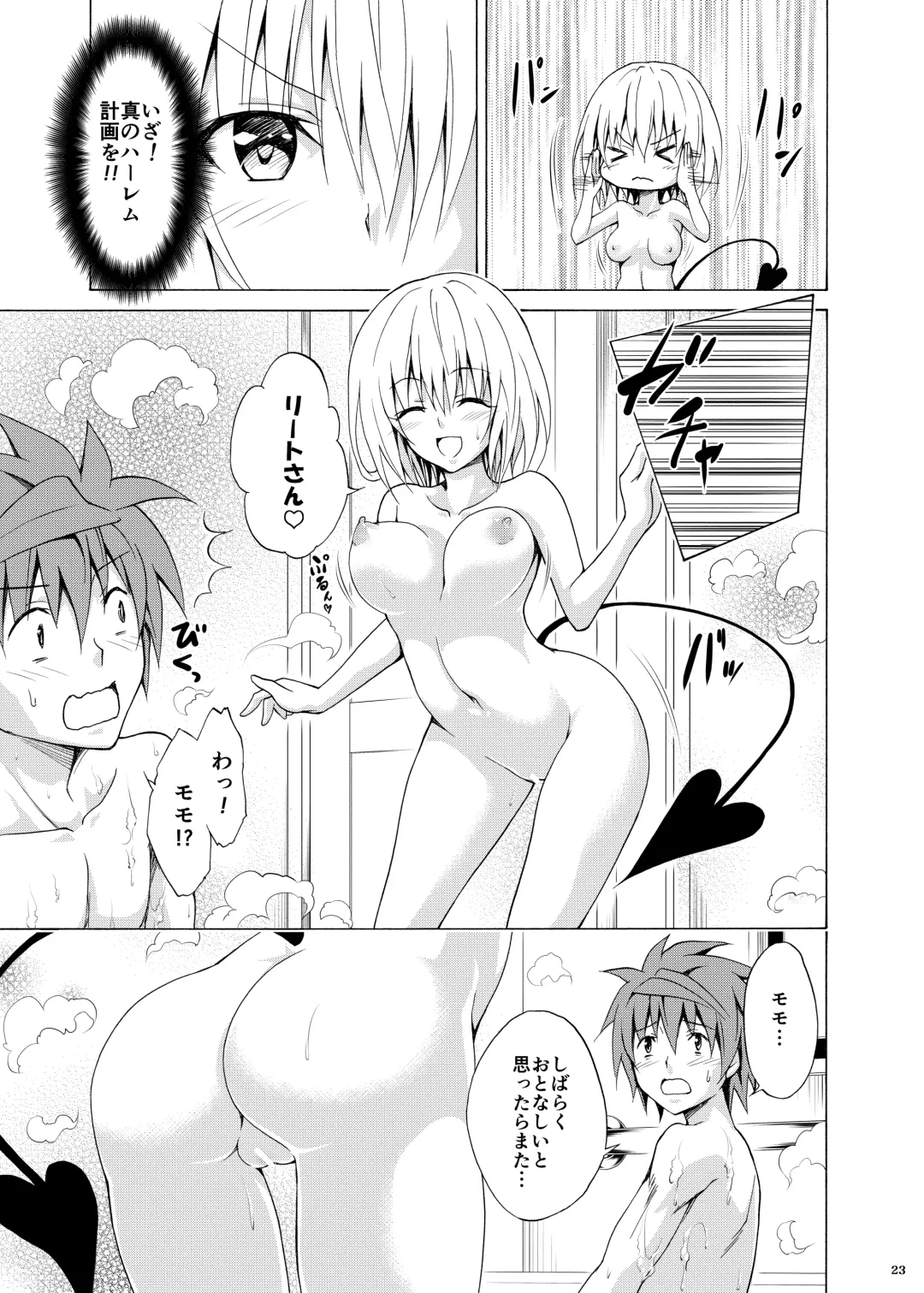 [Kasukabe Taro] Mezase! Rakuen Keikaku Vol. 1 Fhentai - Page 22