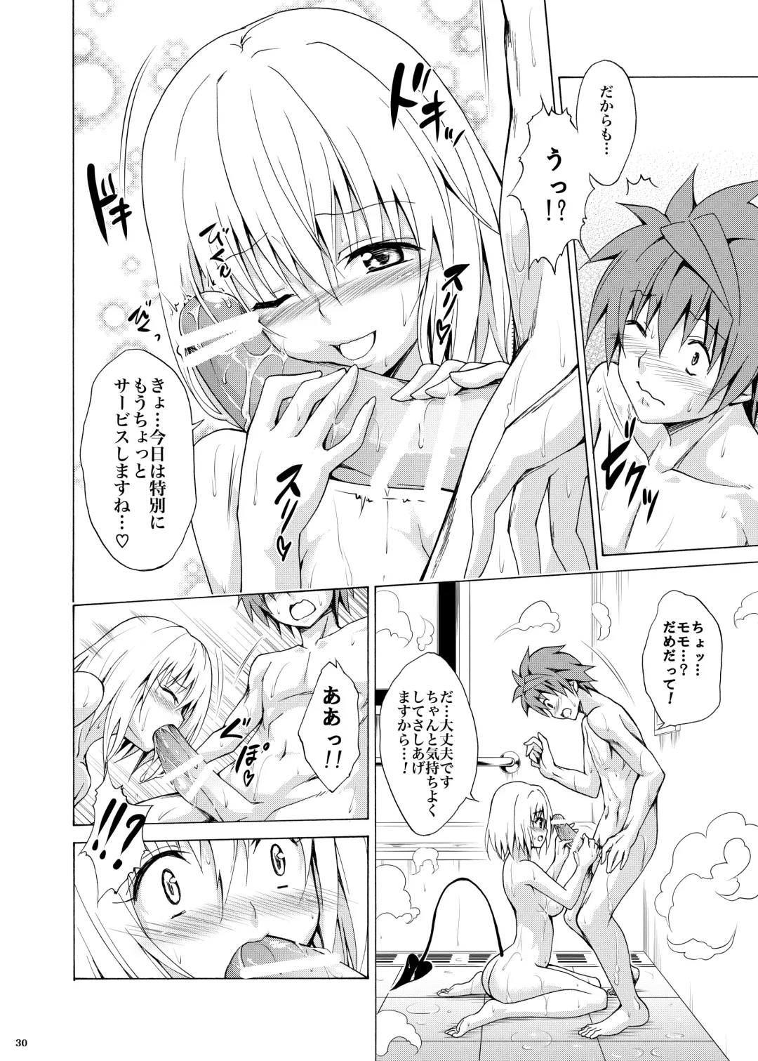 [Kasukabe Taro] Mezase! Rakuen Keikaku Vol. 1 Fhentai - Page 29