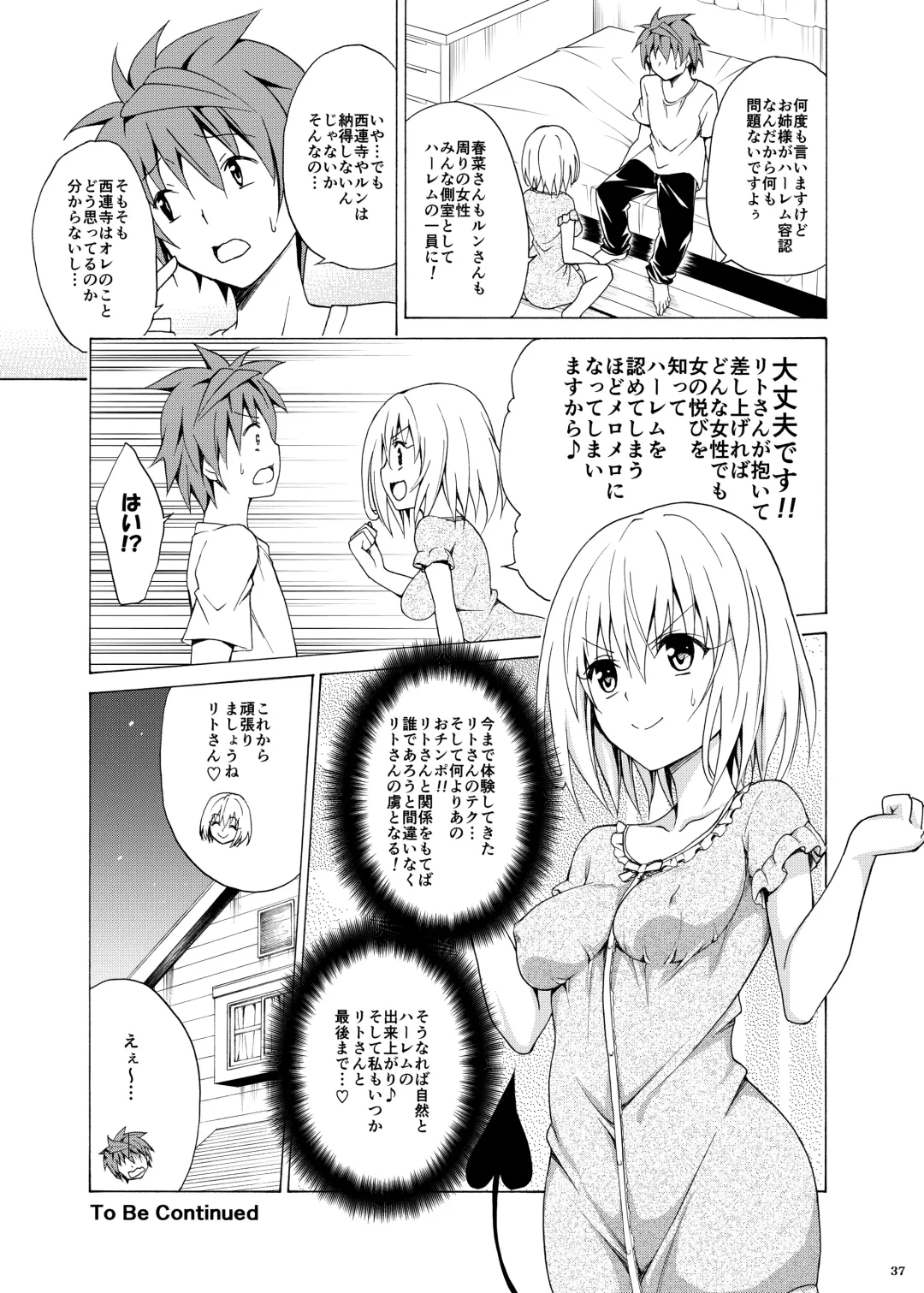 [Kasukabe Taro] Mezase! Rakuen Keikaku Vol. 1 Fhentai - Page 36