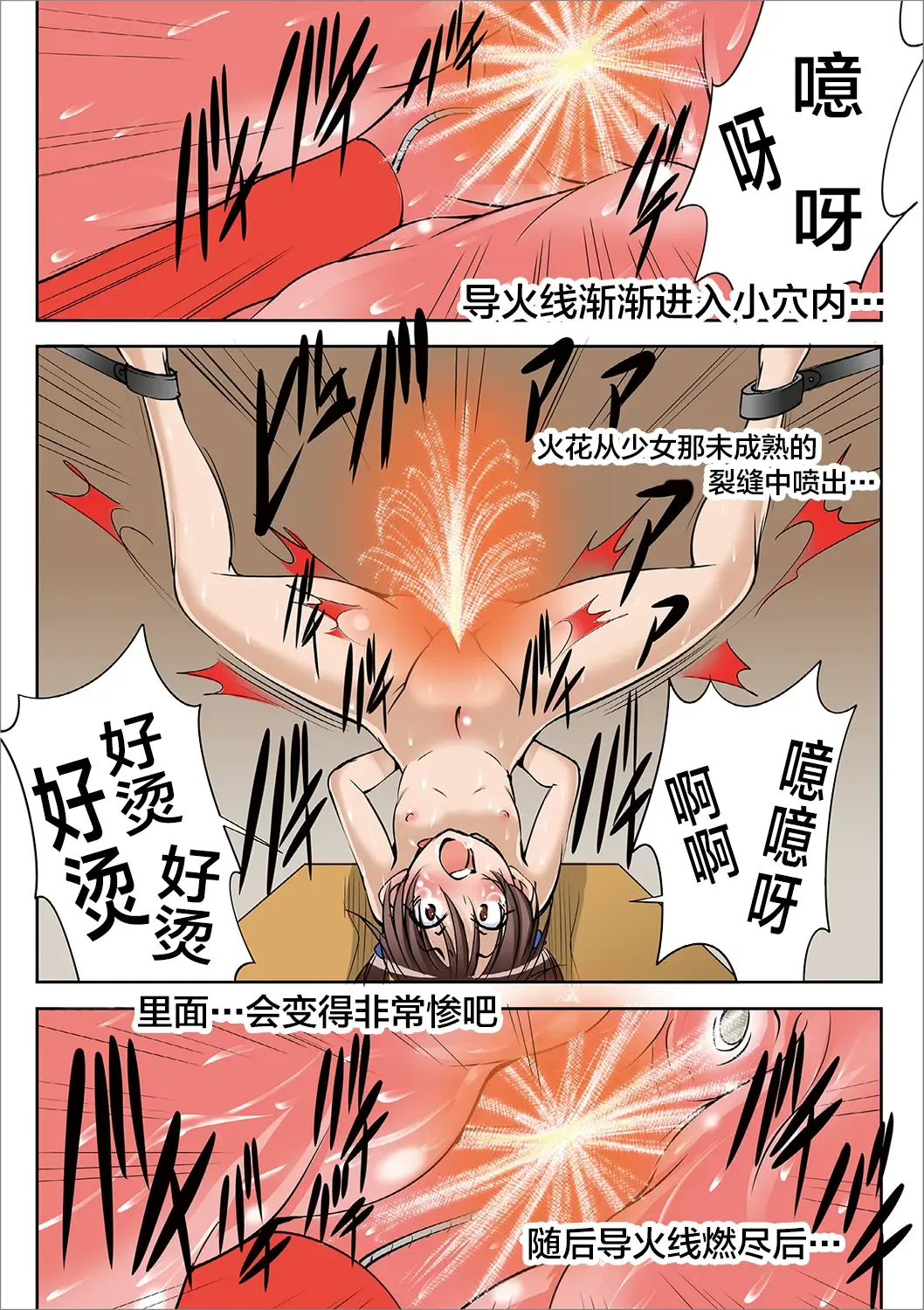 [Mikoshiro Honnin] Houhuku Douga #1 Fhentai - Page 8