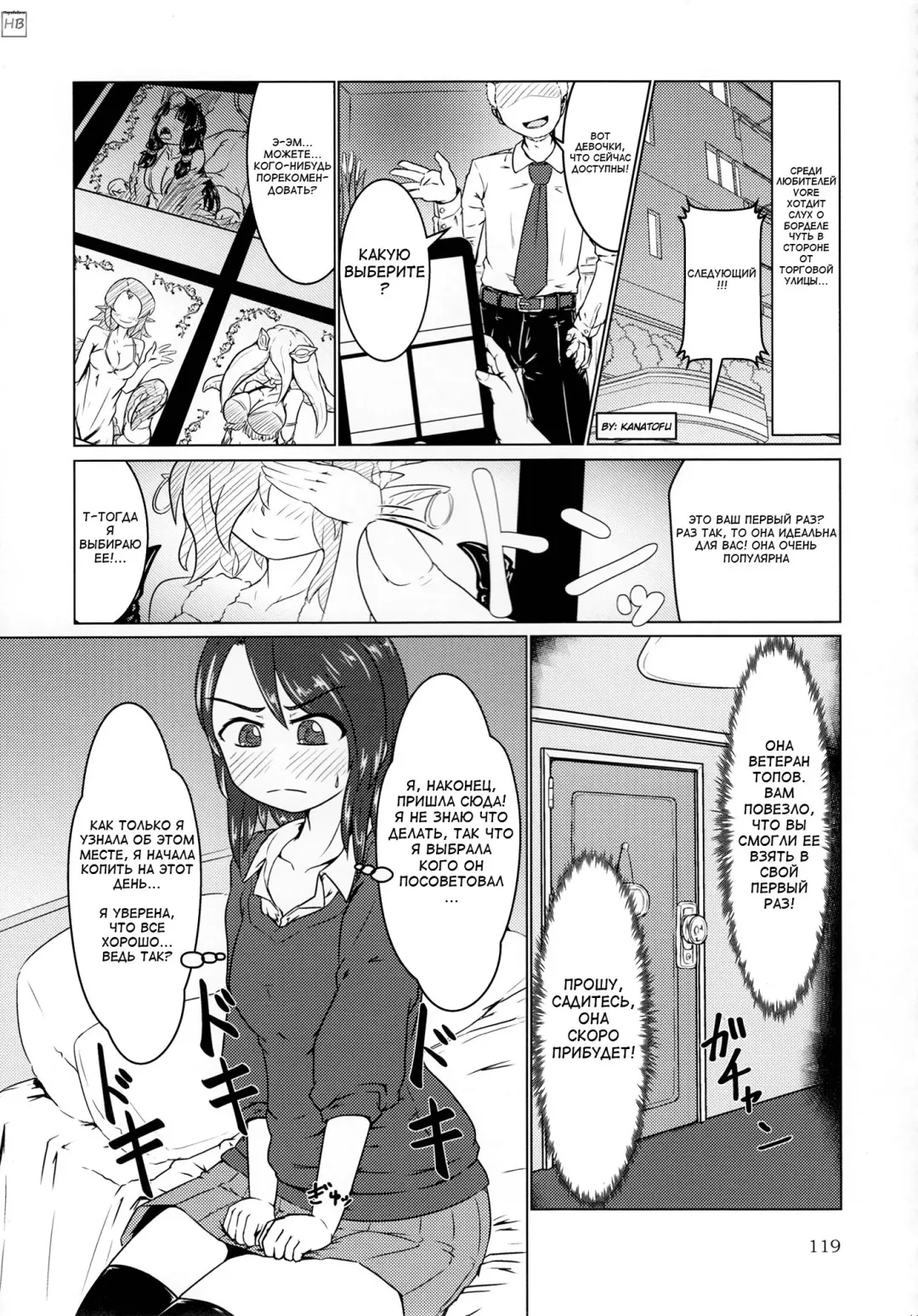 [Kaname] Pure Nomi Kiwami Fhentai - Page 1