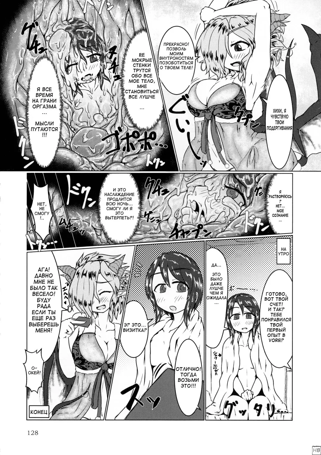 [Kaname] Pure Nomi Kiwami Fhentai - Page 10