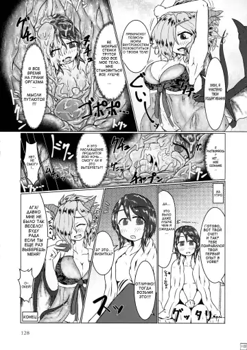 [Kaname] Pure Nomi Kiwami Fhentai - Page 10