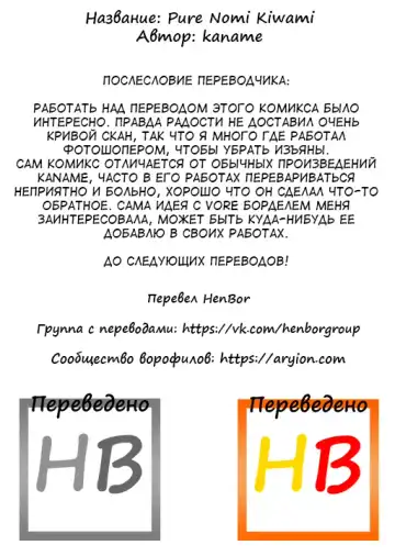 [Kaname] Pure Nomi Kiwami Fhentai - Page 11