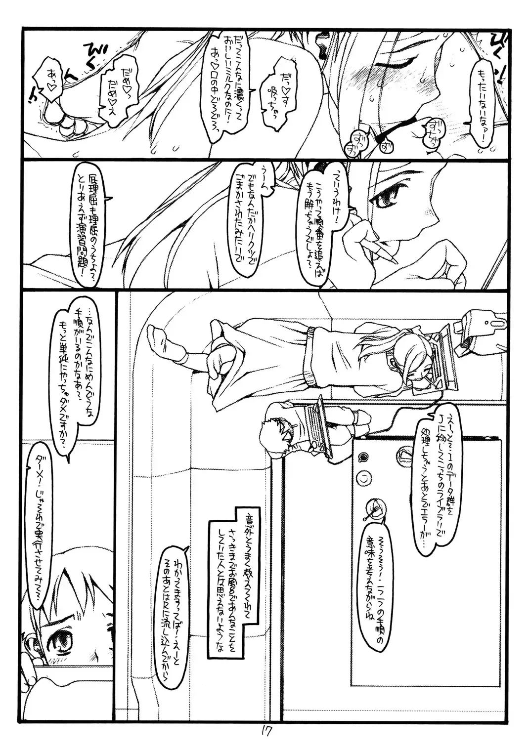 [Rit.] Super Bitch' Fhentai - Page 16