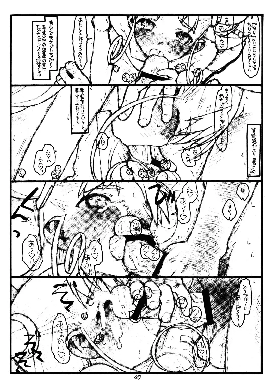 [Rit.] Super Bitch' Fhentai - Page 46