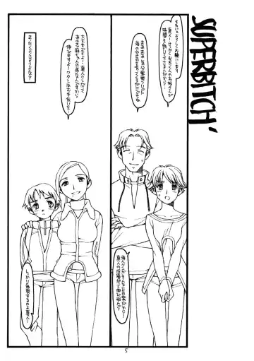 [Rit.] Super Bitch' Fhentai - Page 4
