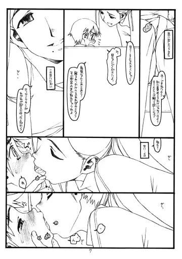 [Rit.] Super Bitch' Fhentai - Page 6