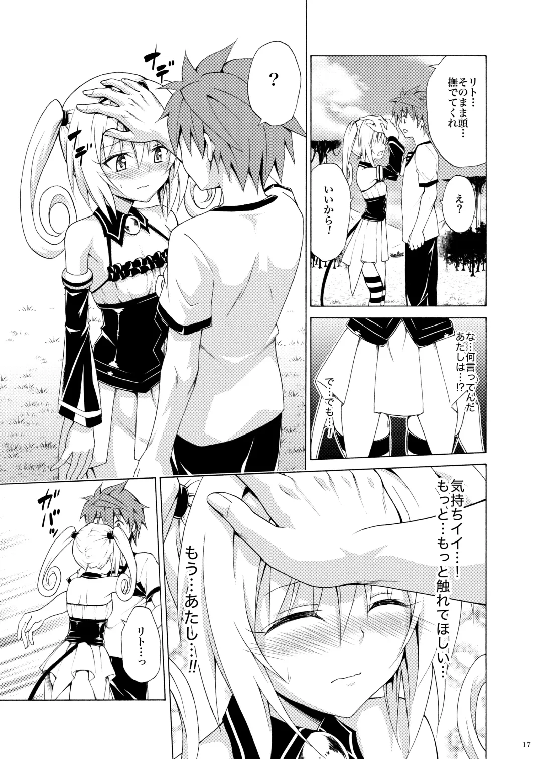 [Kasukabe Taro] Mezase! Rakuen Keikaku Vol. 8 Fhentai - Page 16