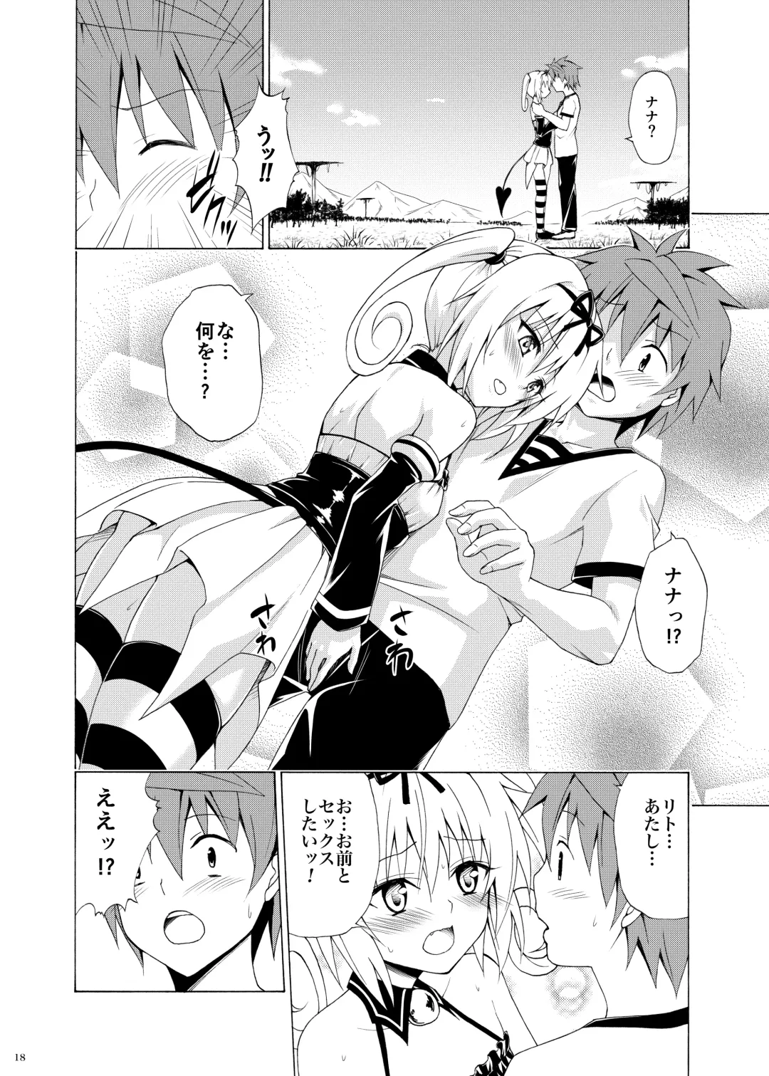 [Kasukabe Taro] Mezase! Rakuen Keikaku Vol. 8 Fhentai - Page 17