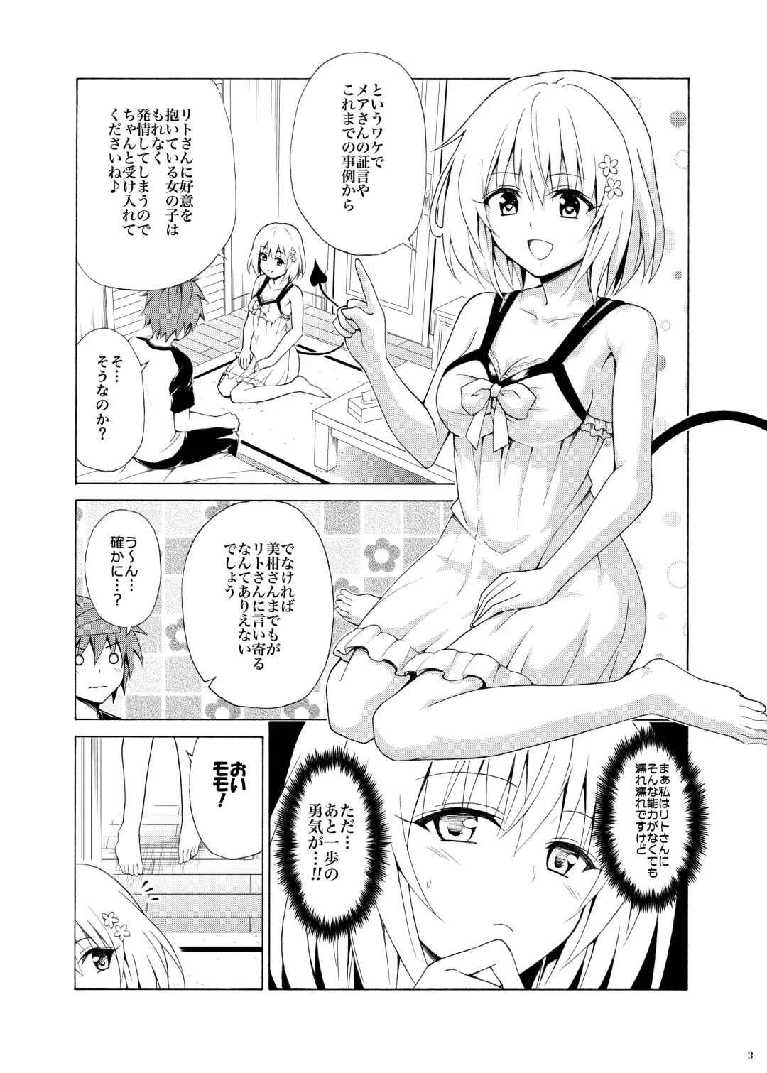 [Kasukabe Taro] Mezase! Rakuen Keikaku Vol. 8 Fhentai - Page 2