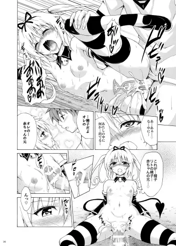 [Kasukabe Taro] Mezase! Rakuen Keikaku Vol. 8 Fhentai - Page 25