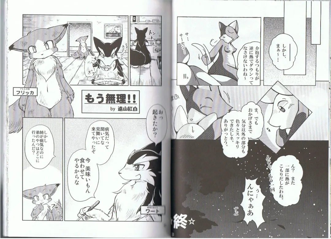 Seishun 18kin Kippu 2 Fhentai - Page 10