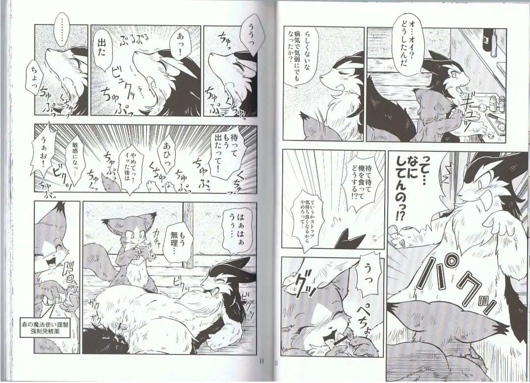 Seishun 18kin Kippu 2 Fhentai - Page 11