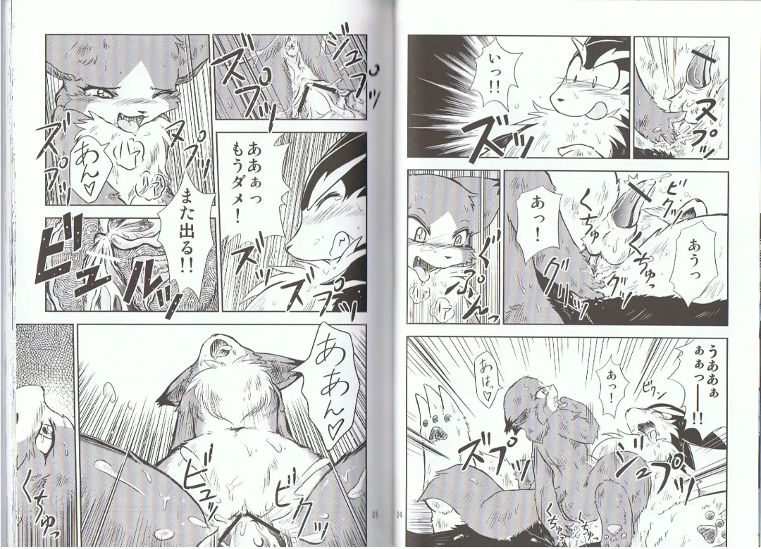 Seishun 18kin Kippu 2 Fhentai - Page 12