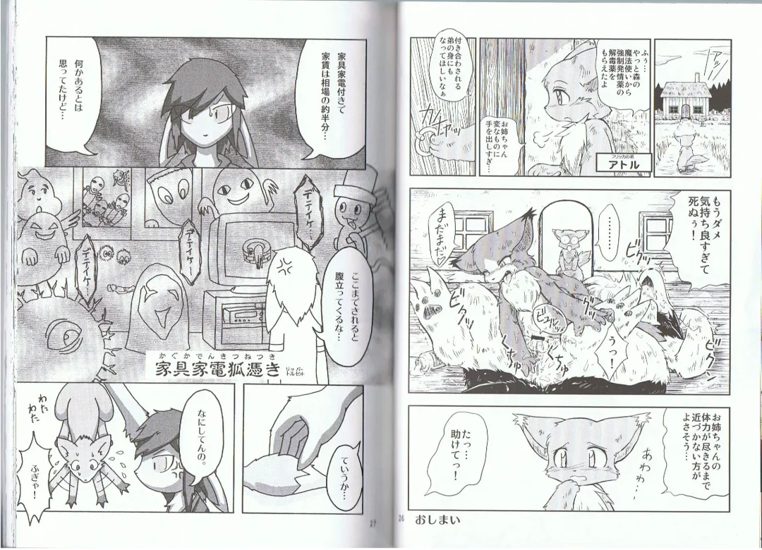 Seishun 18kin Kippu 2 Fhentai - Page 13