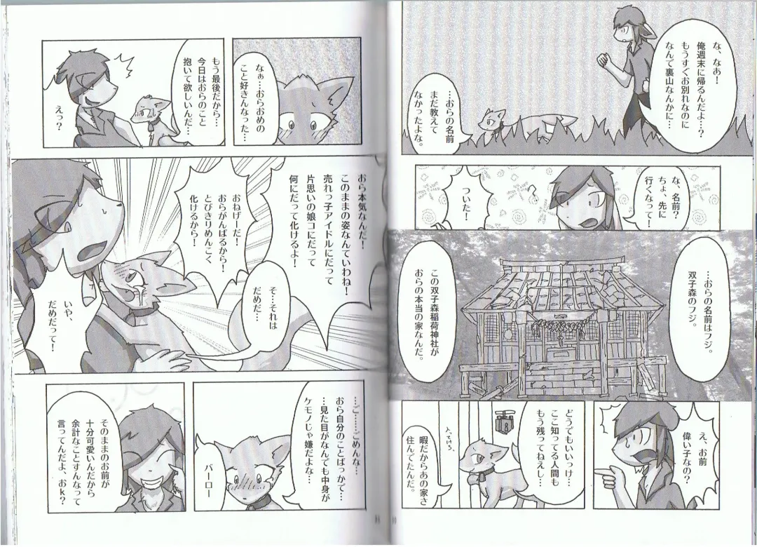 Seishun 18kin Kippu 2 Fhentai - Page 15