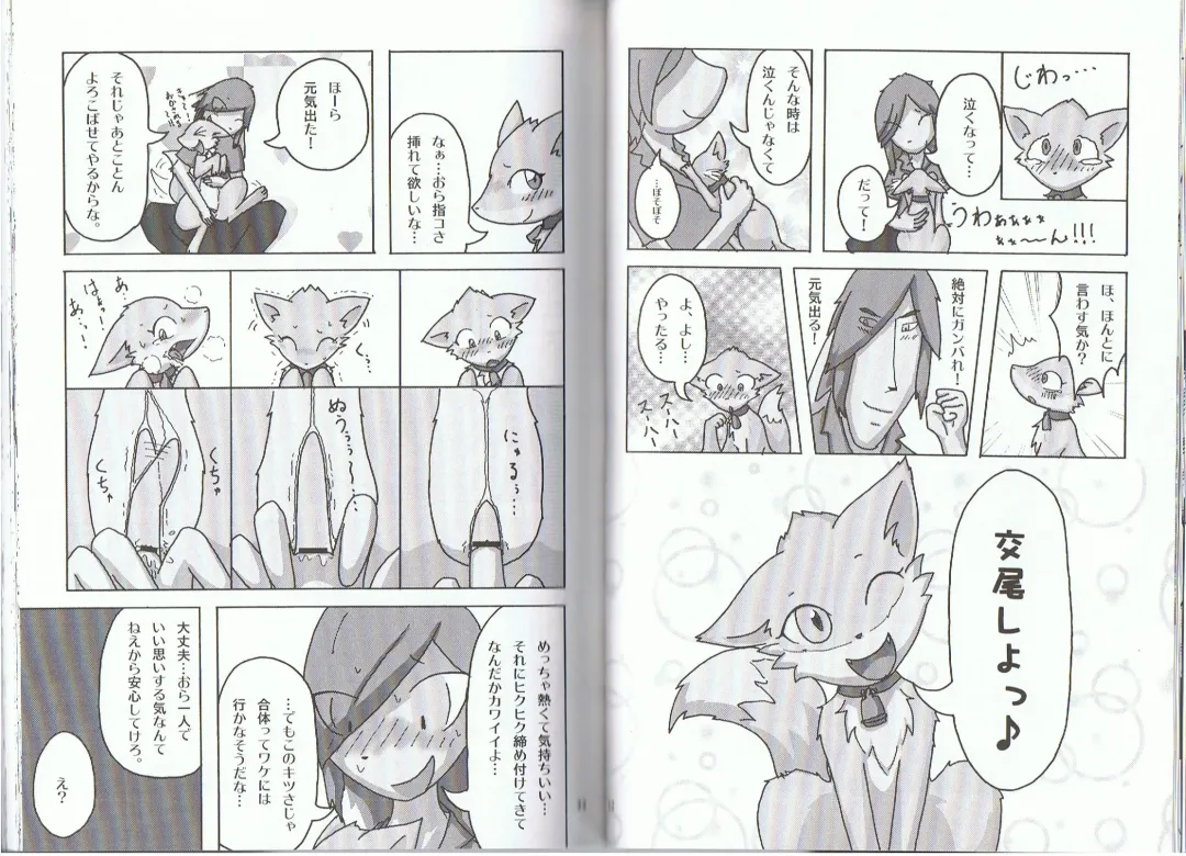 Seishun 18kin Kippu 2 Fhentai - Page 16