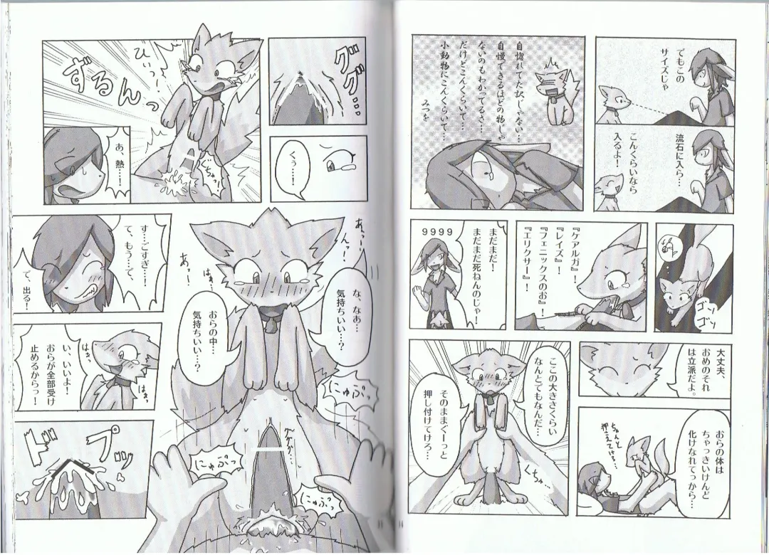 Seishun 18kin Kippu 2 Fhentai - Page 17