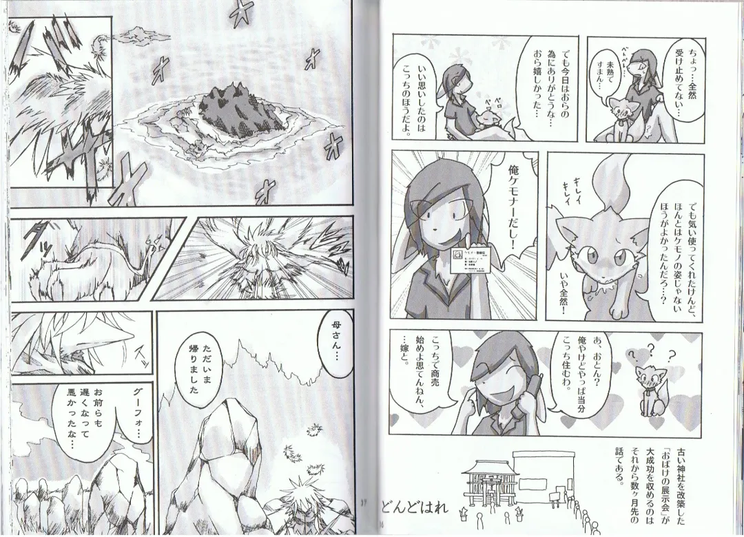 Seishun 18kin Kippu 2 Fhentai - Page 18