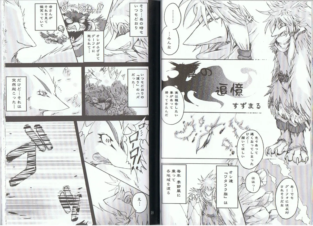 Seishun 18kin Kippu 2 Fhentai - Page 19