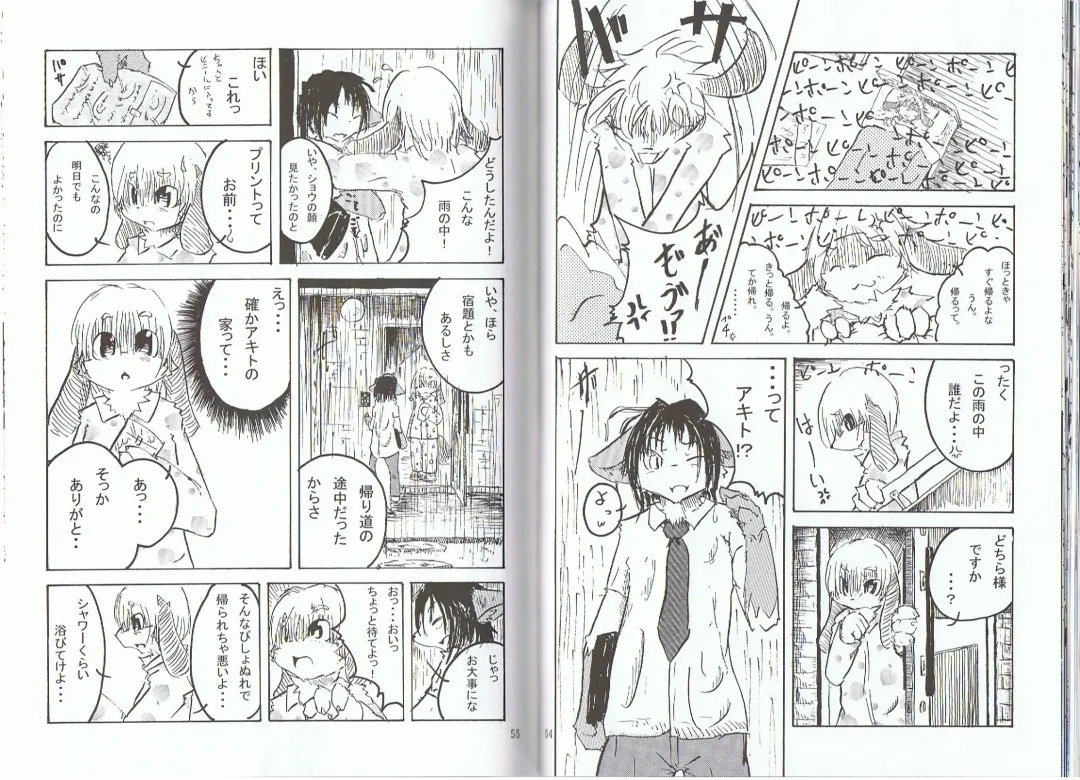 Seishun 18kin Kippu 2 Fhentai - Page 27
