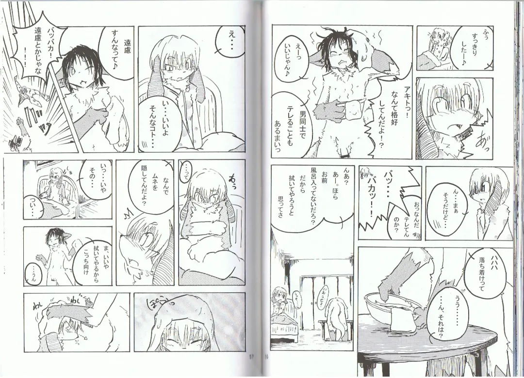 Seishun 18kin Kippu 2 Fhentai - Page 28