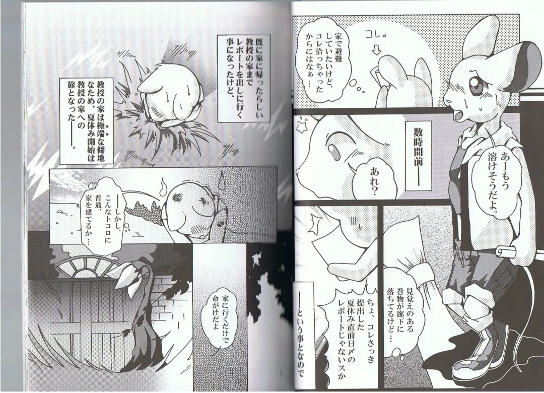 Seishun 18kin Kippu 2 Fhentai - Page 3