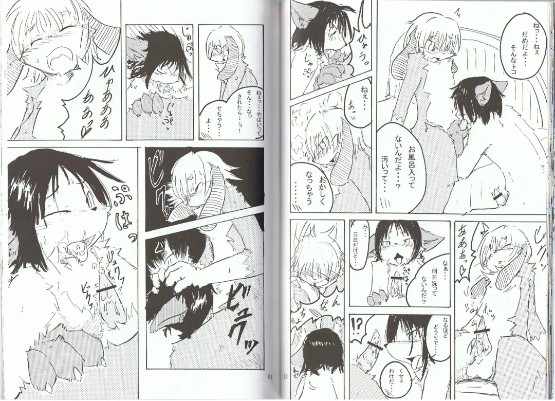 Seishun 18kin Kippu 2 Fhentai - Page 30