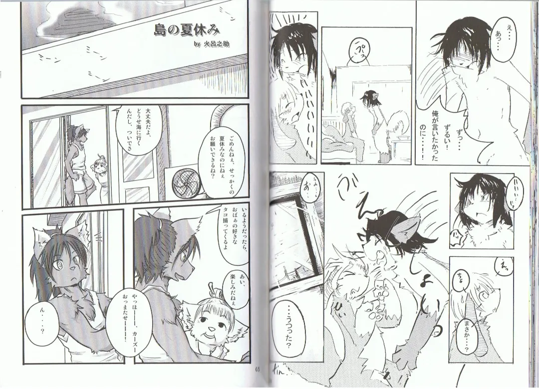 Seishun 18kin Kippu 2 Fhentai - Page 32