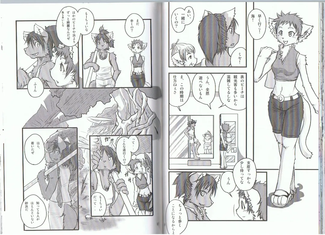 Seishun 18kin Kippu 2 Fhentai - Page 33