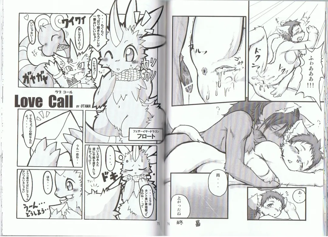 Seishun 18kin Kippu 2 Fhentai - Page 37