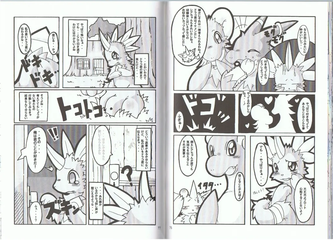 Seishun 18kin Kippu 2 Fhentai - Page 38