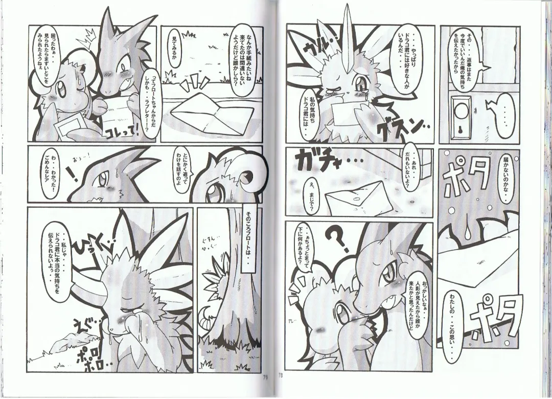 Seishun 18kin Kippu 2 Fhentai - Page 39