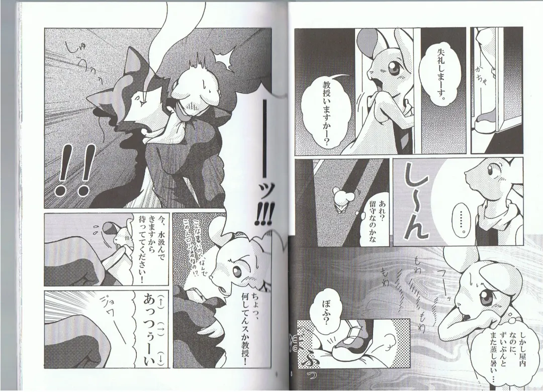 Seishun 18kin Kippu 2 Fhentai - Page 4