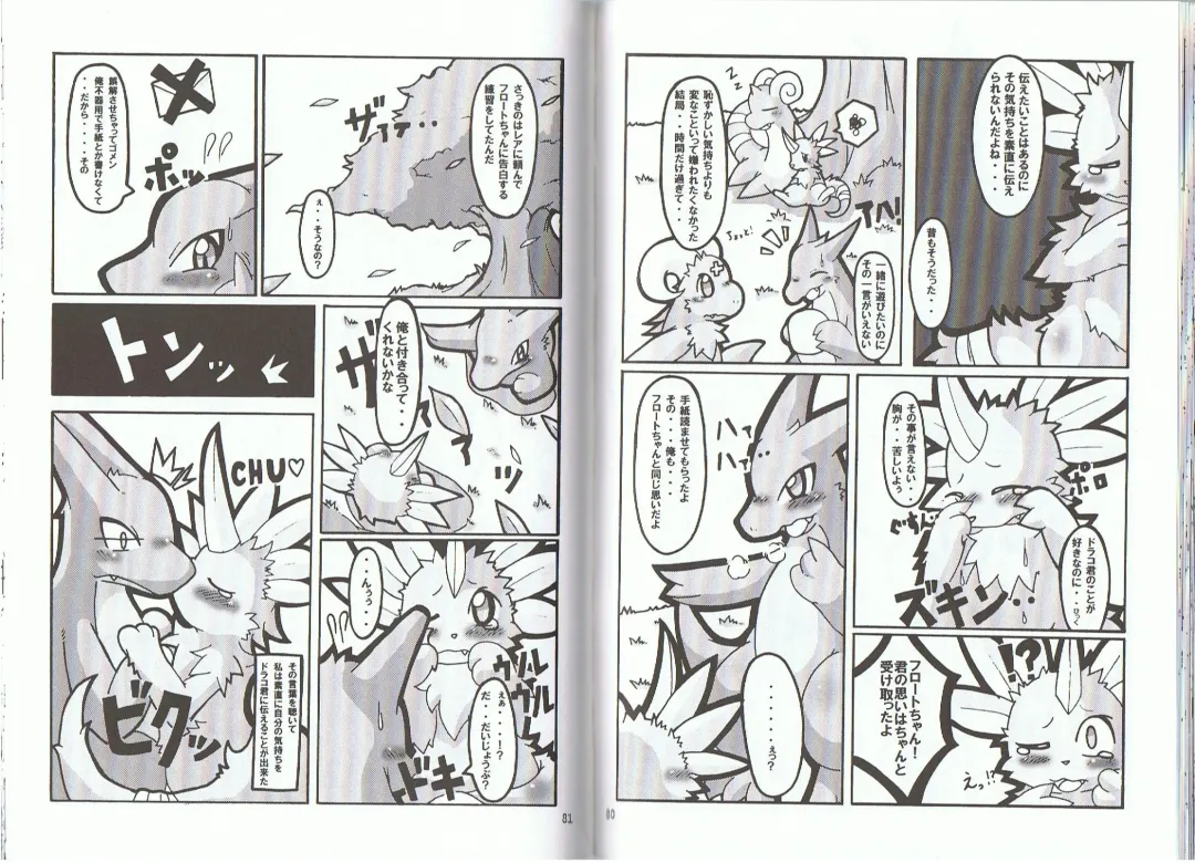 Seishun 18kin Kippu 2 Fhentai - Page 40