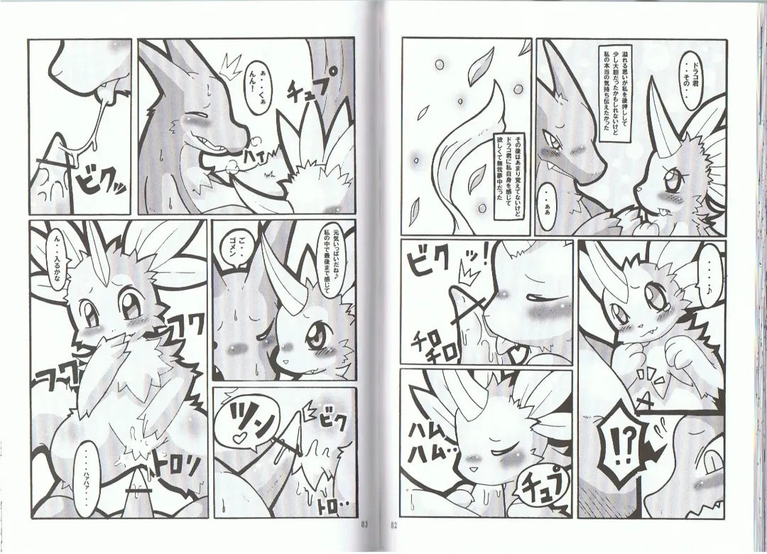 Seishun 18kin Kippu 2 Fhentai - Page 41