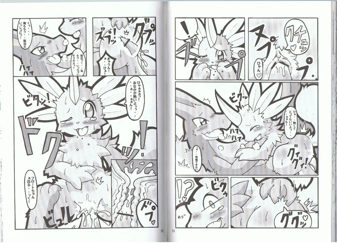 Seishun 18kin Kippu 2 Fhentai - Page 42