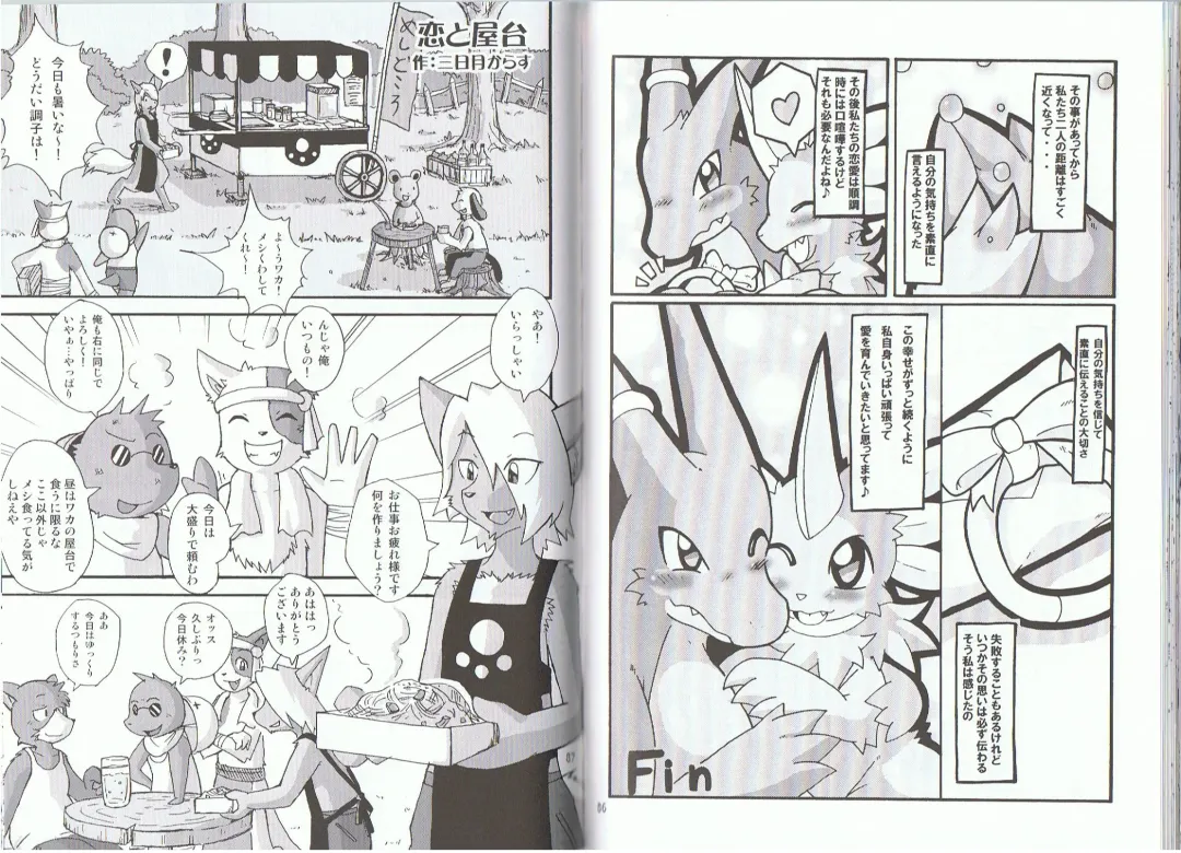 Seishun 18kin Kippu 2 Fhentai - Page 43