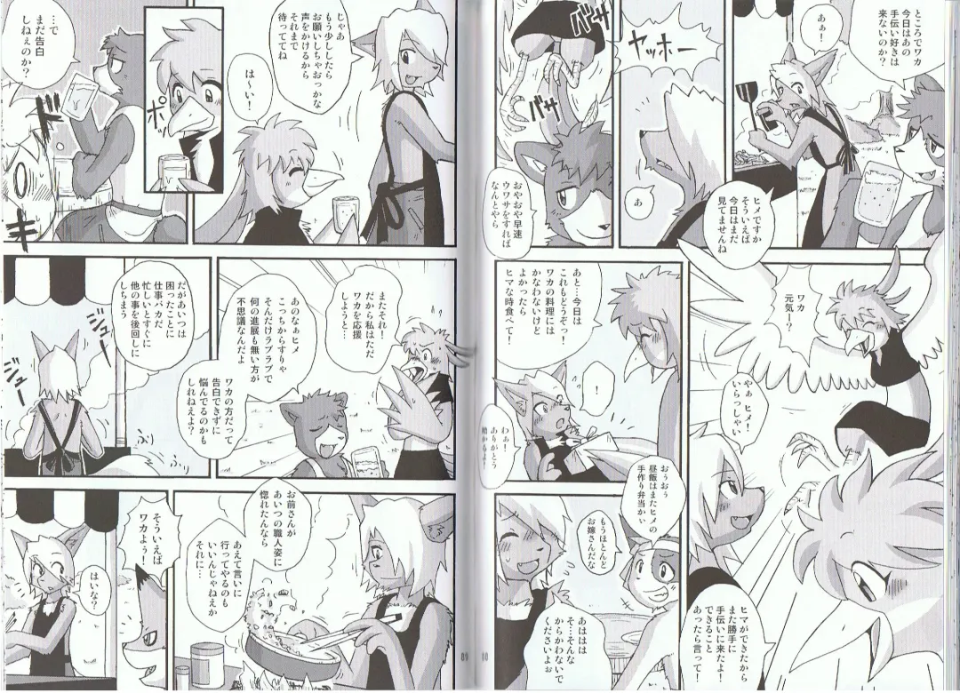 Seishun 18kin Kippu 2 Fhentai - Page 44