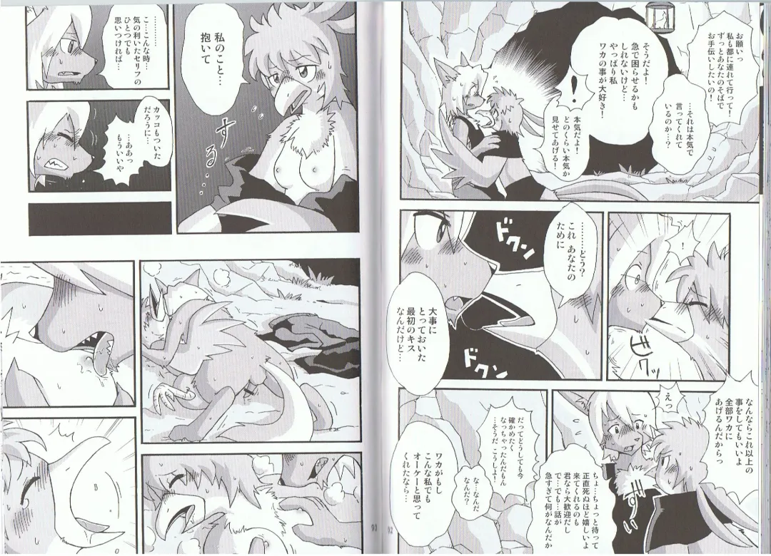 Seishun 18kin Kippu 2 Fhentai - Page 46