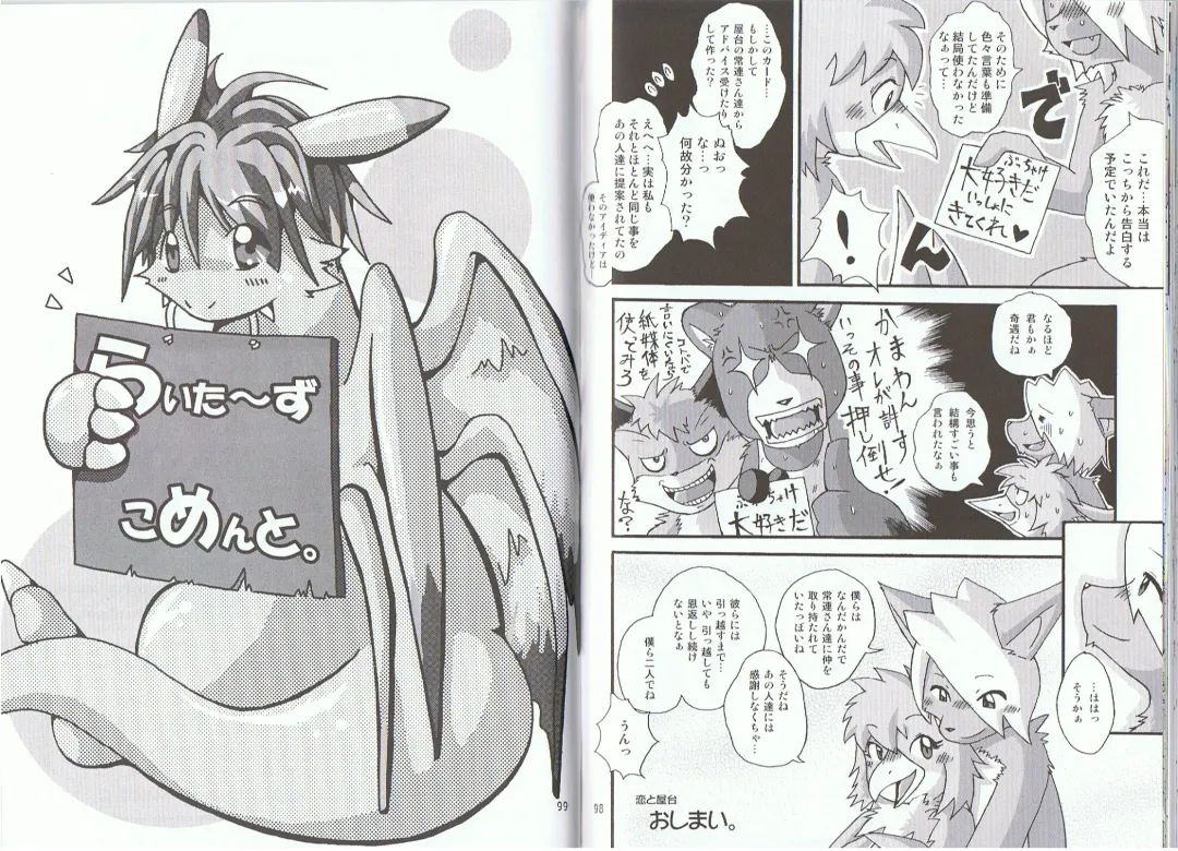 Seishun 18kin Kippu 2 Fhentai - Page 49