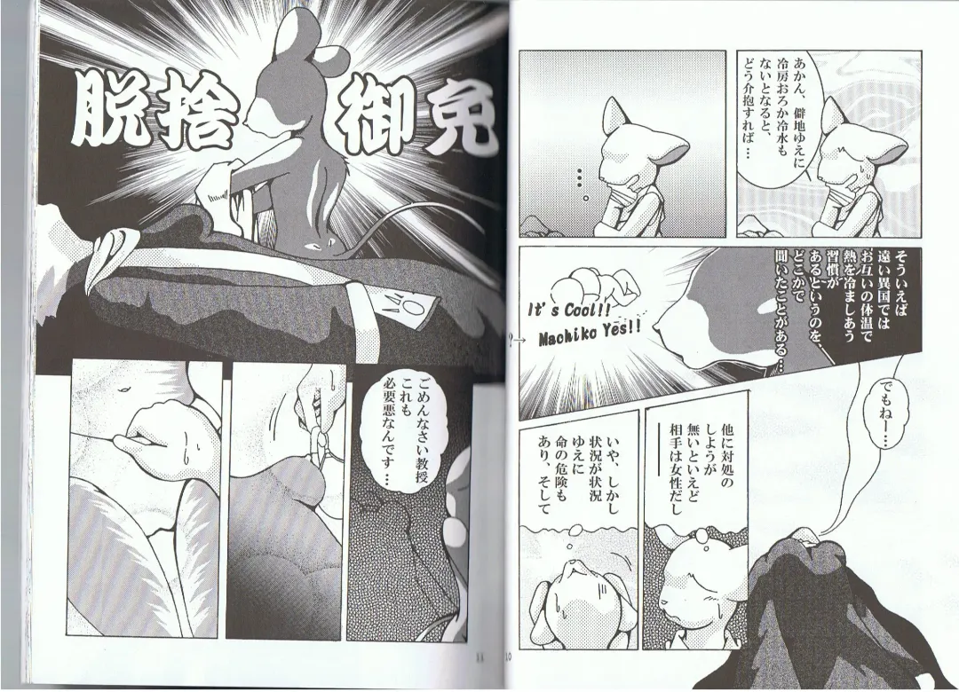 Seishun 18kin Kippu 2 Fhentai - Page 5