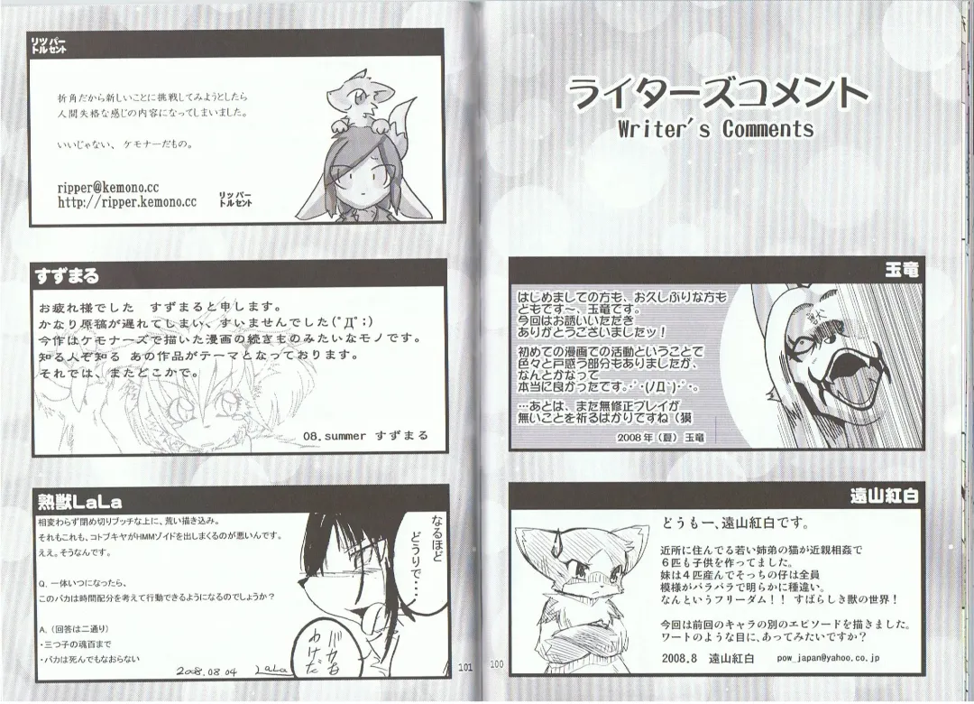 Seishun 18kin Kippu 2 Fhentai - Page 50