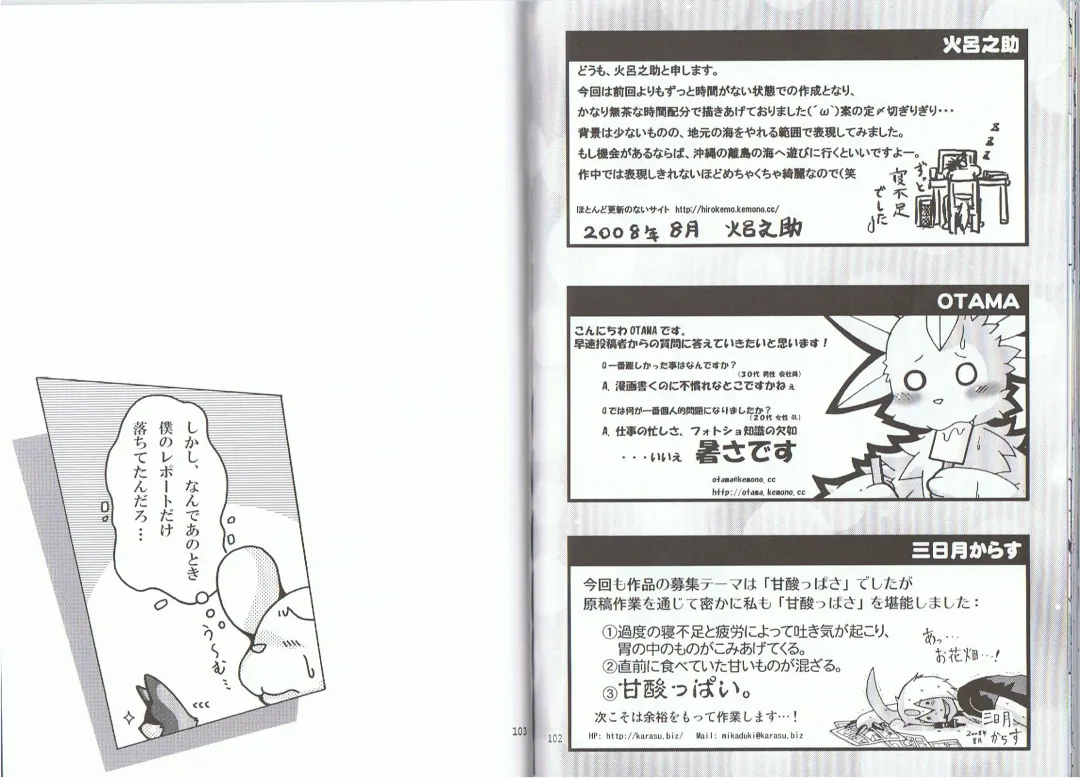 Seishun 18kin Kippu 2 Fhentai - Page 51