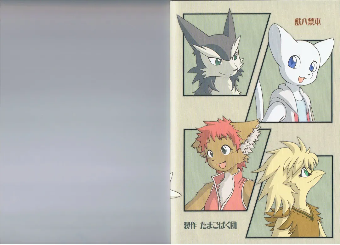 Seishun 18kin Kippu 2 Fhentai - Page 53